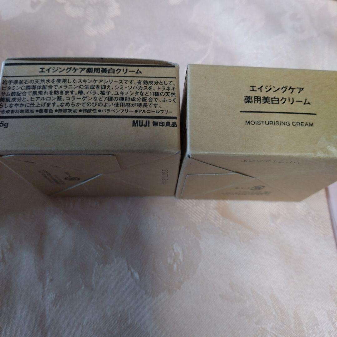 MUJI エイジングケア薬用乳液クリーム、薬用美白クリーム、美容液