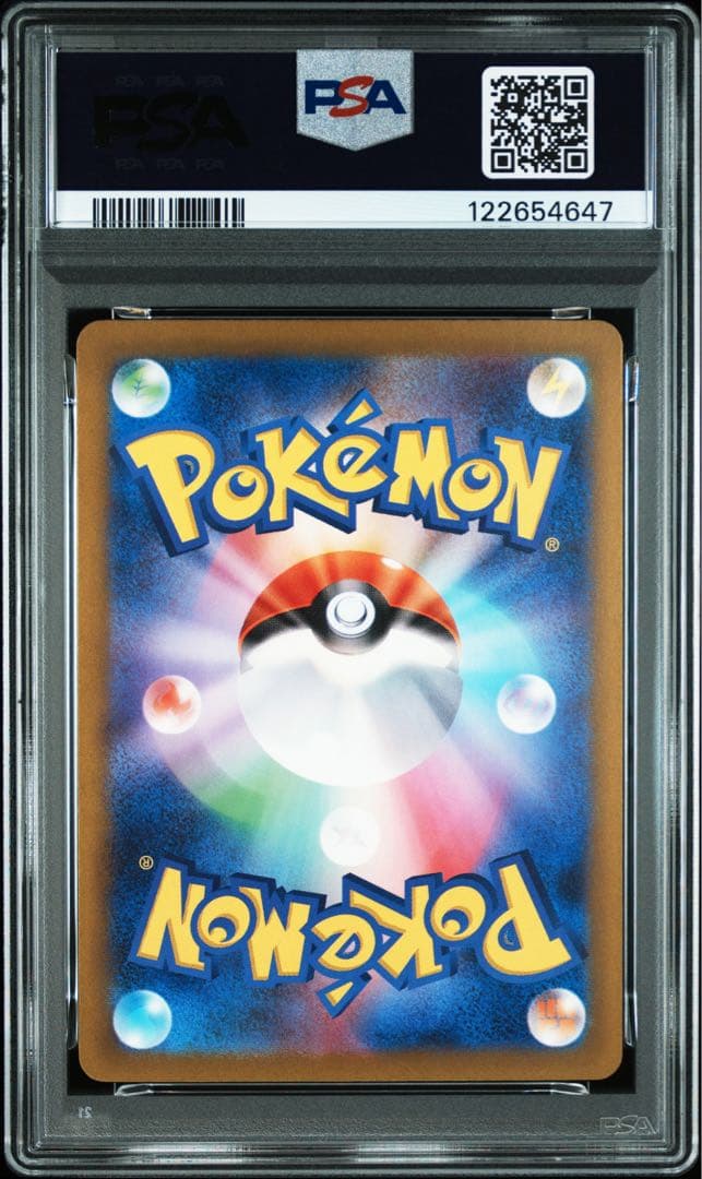 タケルライコex sar psa10