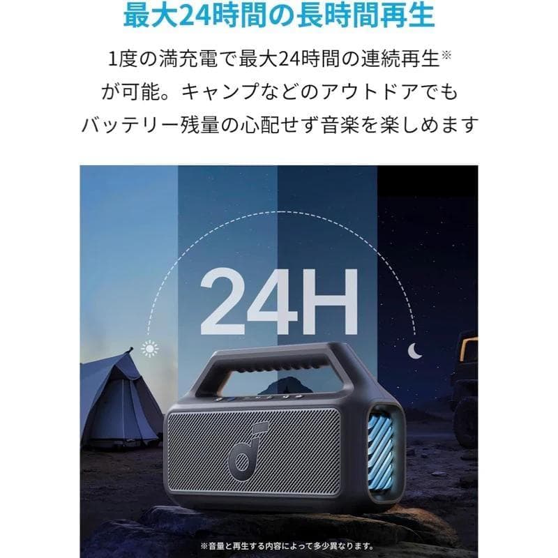【ゼロからっしゅ】スピーカー80w＋急速 充電器 65ｗ