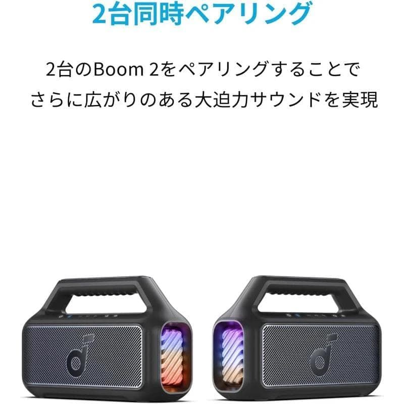 【ゼロからっしゅ】スピーカー80w＋急速 充電器 65ｗ