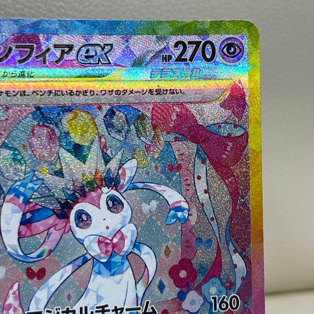 ニンフィアex SAR SV8a テラスタルフェスex 212/187 ポケカ