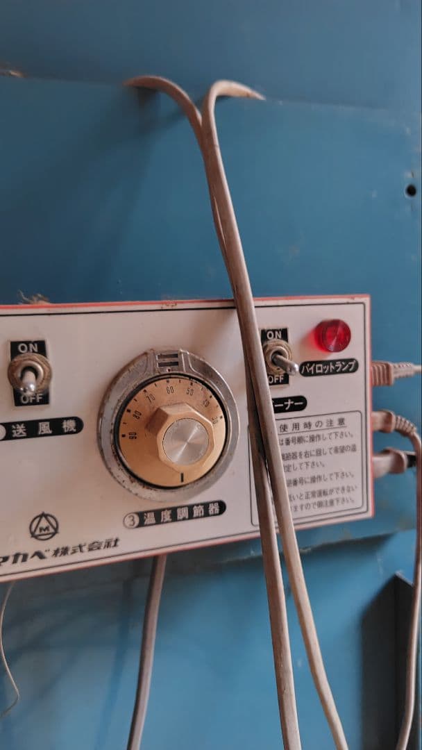 MAKABE 椎茸乾燥機