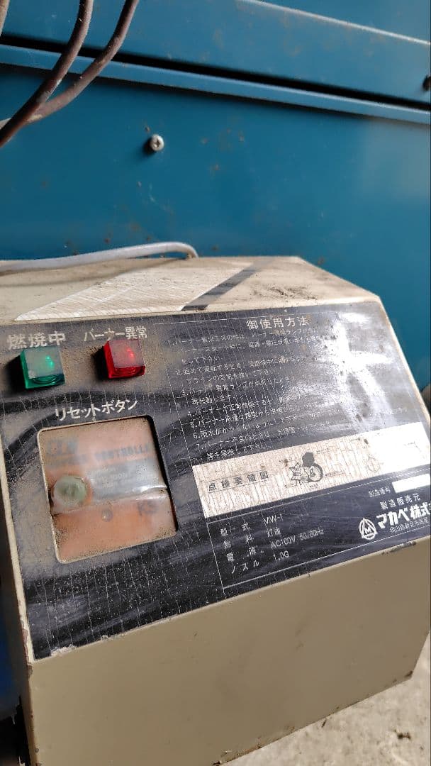 MAKABE 椎茸乾燥機