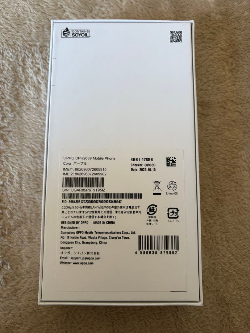 スマートフォン OPPO A3 5G 本体　パープル　美品