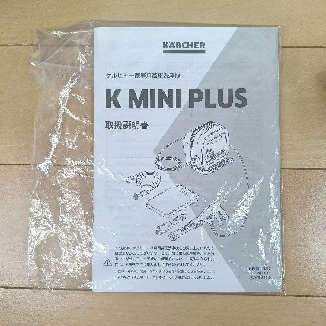 美品☆KARCHER K MINI PLUS Amazon限定 高圧洗浄機 白