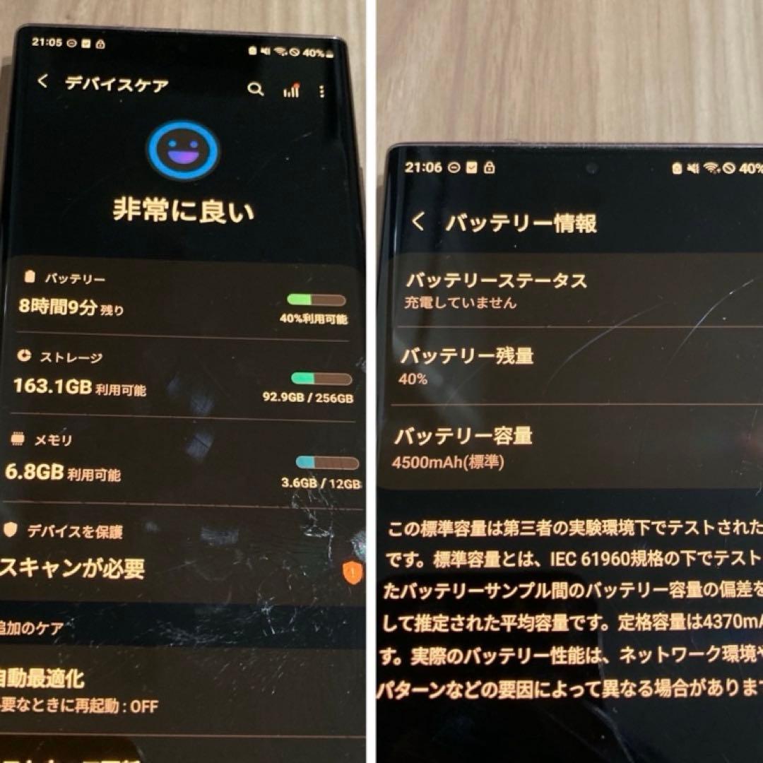 Galaxy Note20 Ultra 5G 韓国版SIMフリー