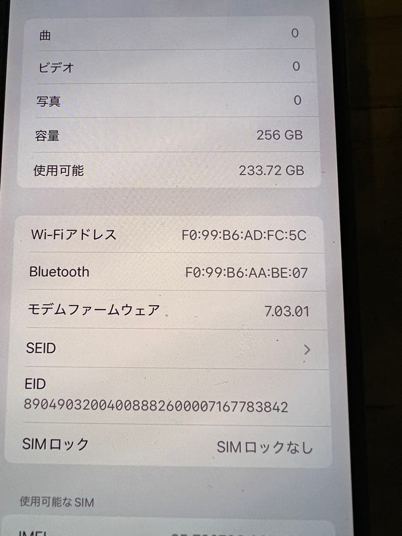 スマートフォン本体 iPhone Xs Max 256G
