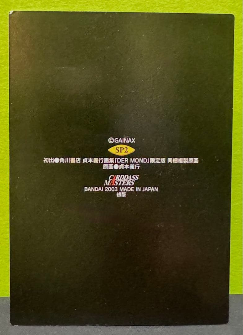 2003 初版 カードダスマスターズ 新世紀エヴァンゲリオン レイ・アヤナミ