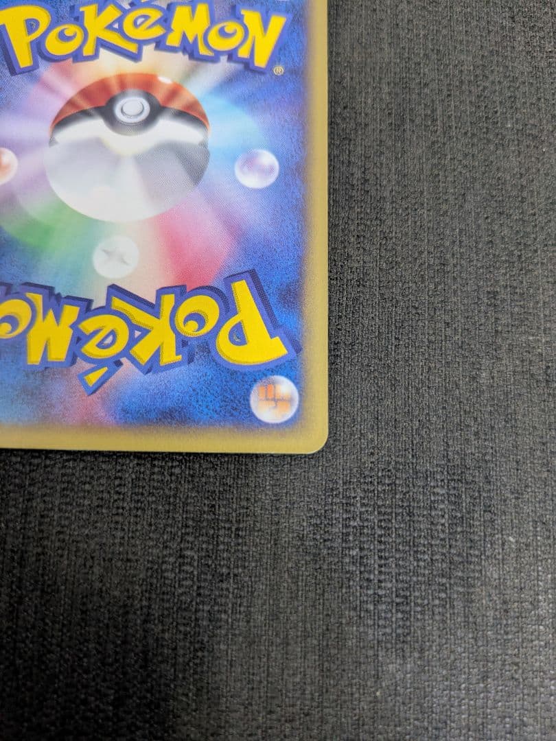 ポケモンカード　コダック、マリル、トサキント