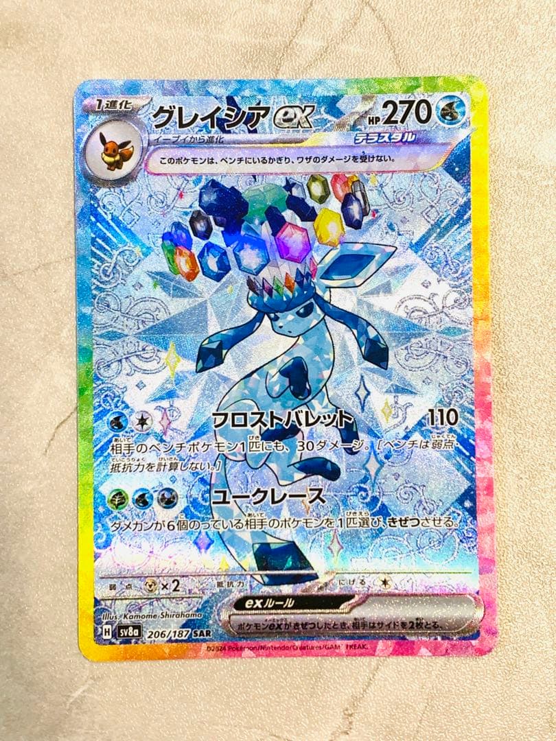 ポケモンカード ブイズ SAR 5枚セット テラスタルフェス