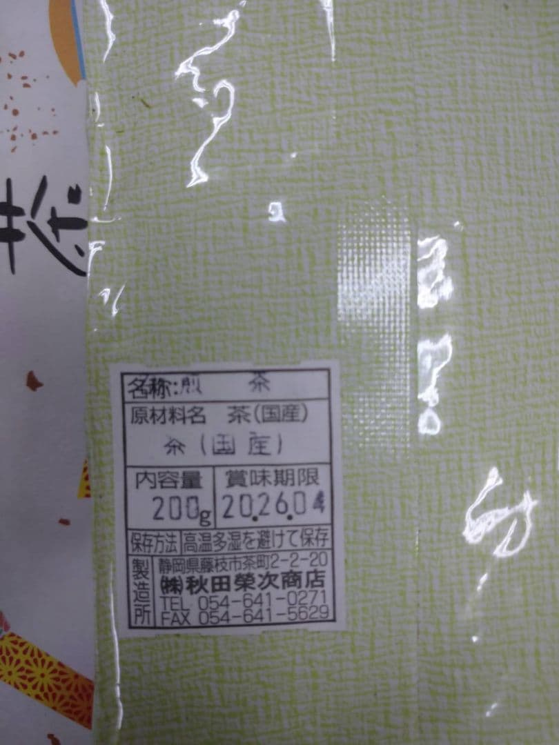 静岡茶 深蒸し茶200g30袋 日本茶緑茶煎茶