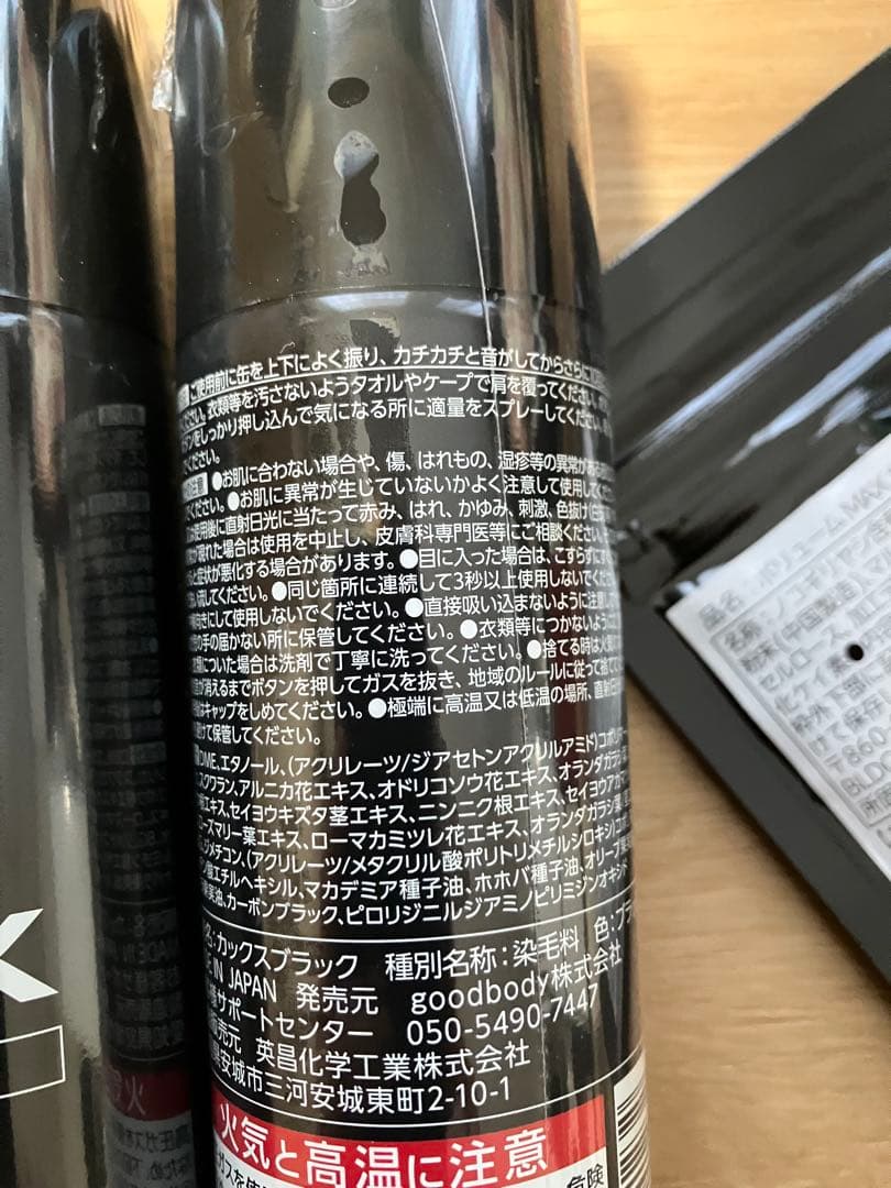 CLAX ブラック ヘアスプレー 100g✖️5本 サプリメントセット