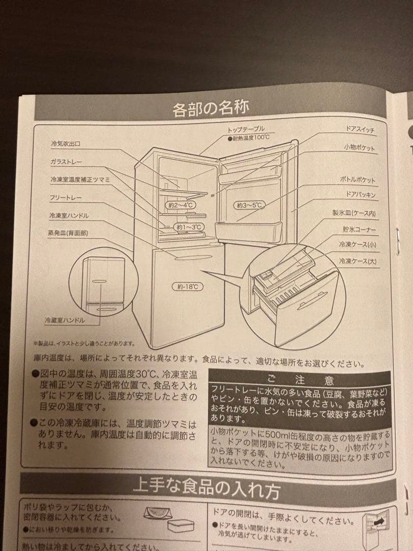 eangle冷凍冷蔵庫2019年製ANG-RE151-A1 グリーン送料込卵入れ