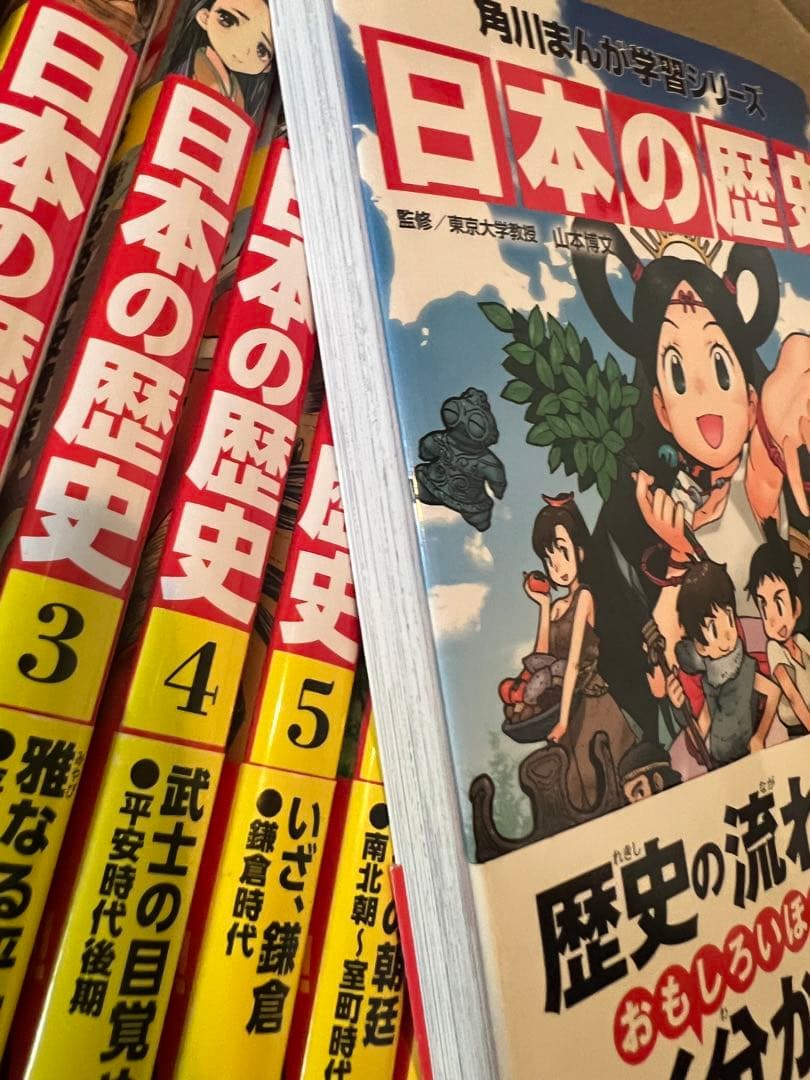 角川まんが学習シリーズ　　日本の歴史 　1〜15巻セット