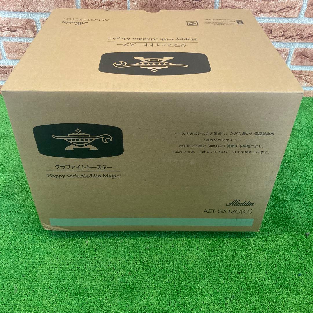 【Aladdin】グラファイトトースター AET-GS13C グリーン