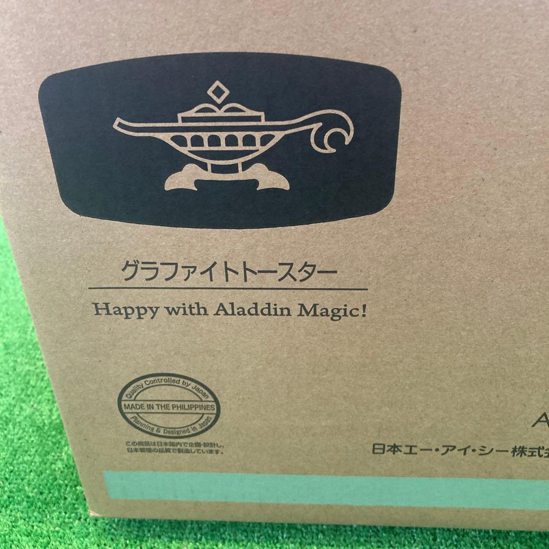 【Aladdin】グラファイトトースター AET-GS13C グリーン