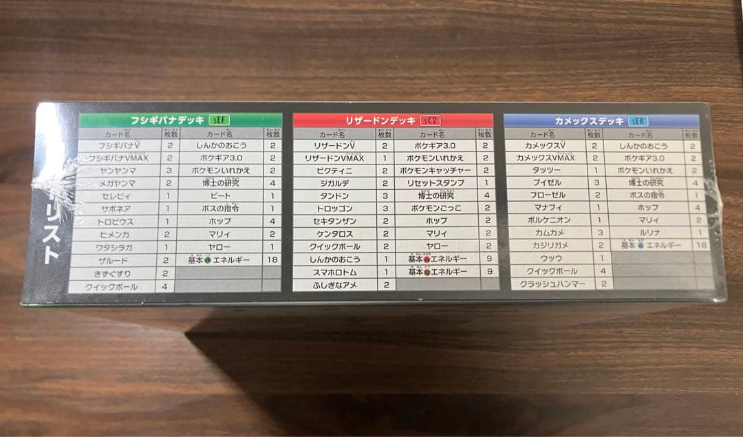 ポケモンカード VMAX トリプル スターターセット 未開封 シュリンク付き