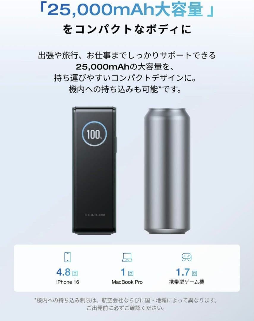EcoFlow RAPID モバイルバッテリー 25,000mAh 170W