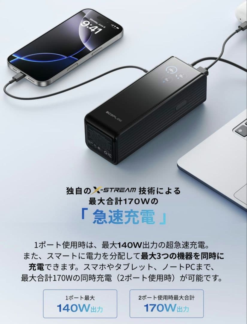 EcoFlow RAPID モバイルバッテリー 25,000mAh 170W