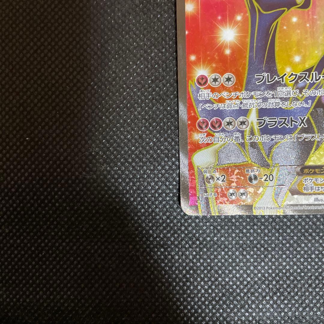 ゼルネアスEX SR XY1 コレクションX 063/060