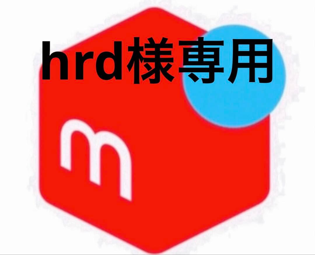 その他 hrd