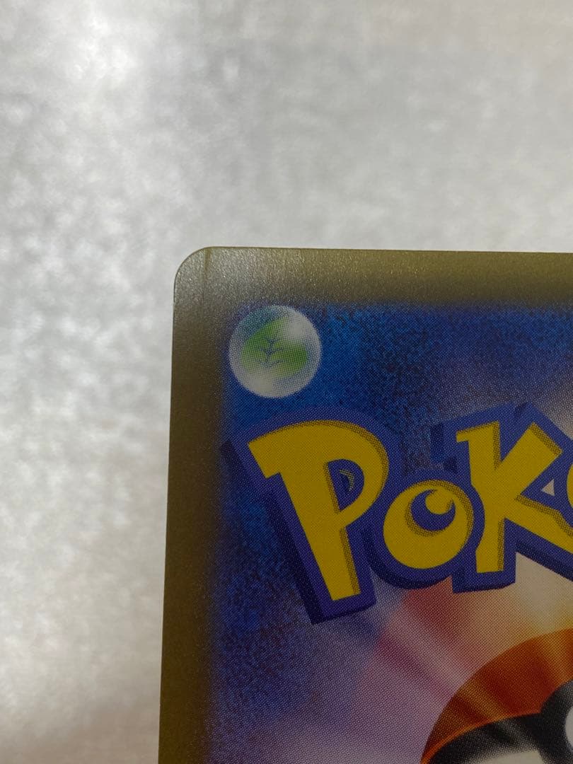 リザードンex UR まとめ売り