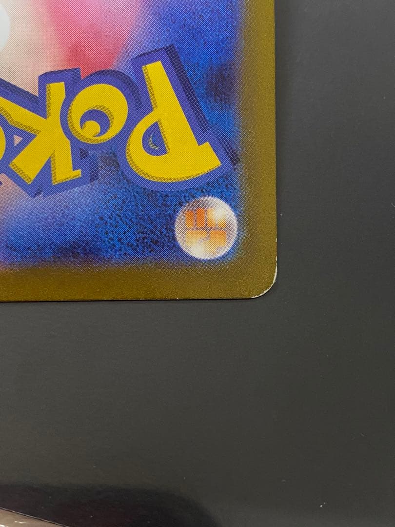 リザードンex UR まとめ売り