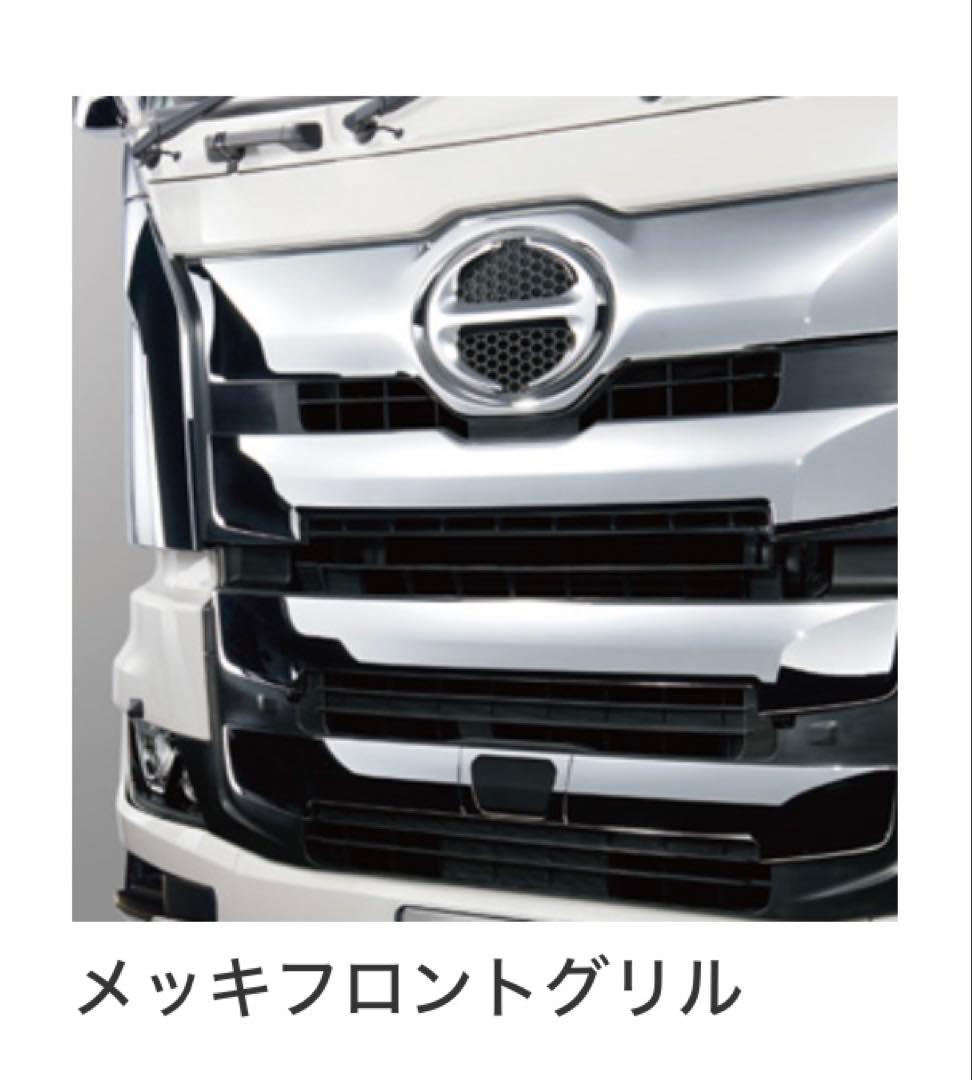 も*お様 日野　17 プロフィア　メッキグリル メッキフロントバンパー　セット