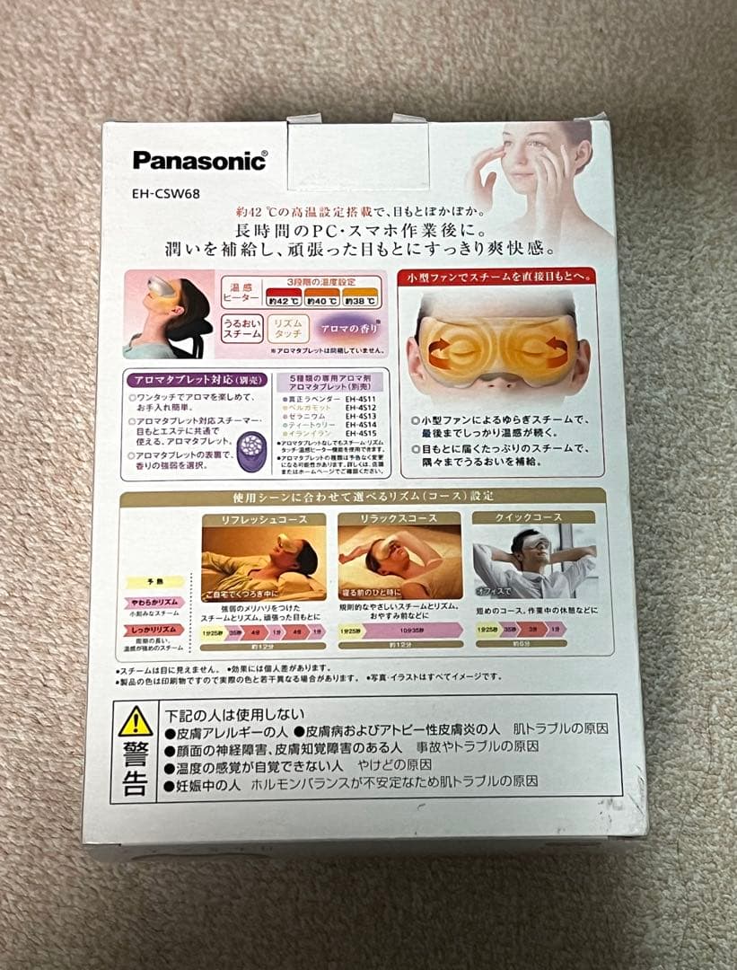 Panasonic 目もとエステ EH-CSW68-N GOLD
