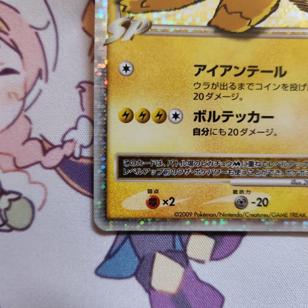 ピカチュウM Lv.X　DPt-P 043/051　pikachu M