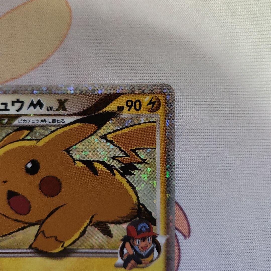 ピカチュウM Lv.X　DPt-P 043/051　pikachu M