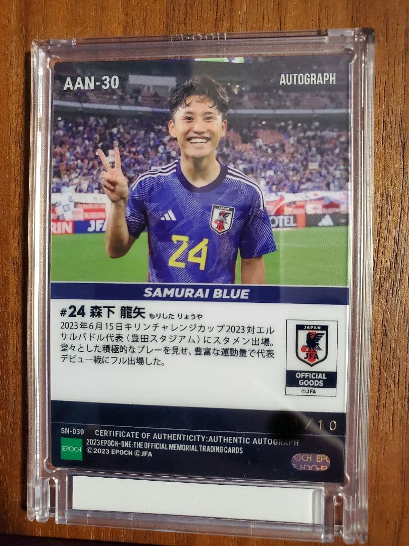 【10枚限定特殊シリアル】シグネチャーセット2023 森下龍矢　サインカード