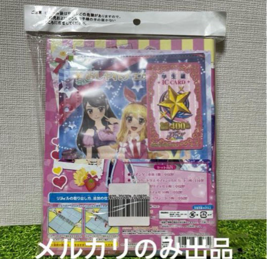アイカツ　オフィシャルバインダー　ピンクステージ　いちご　蘭　あおい　初期