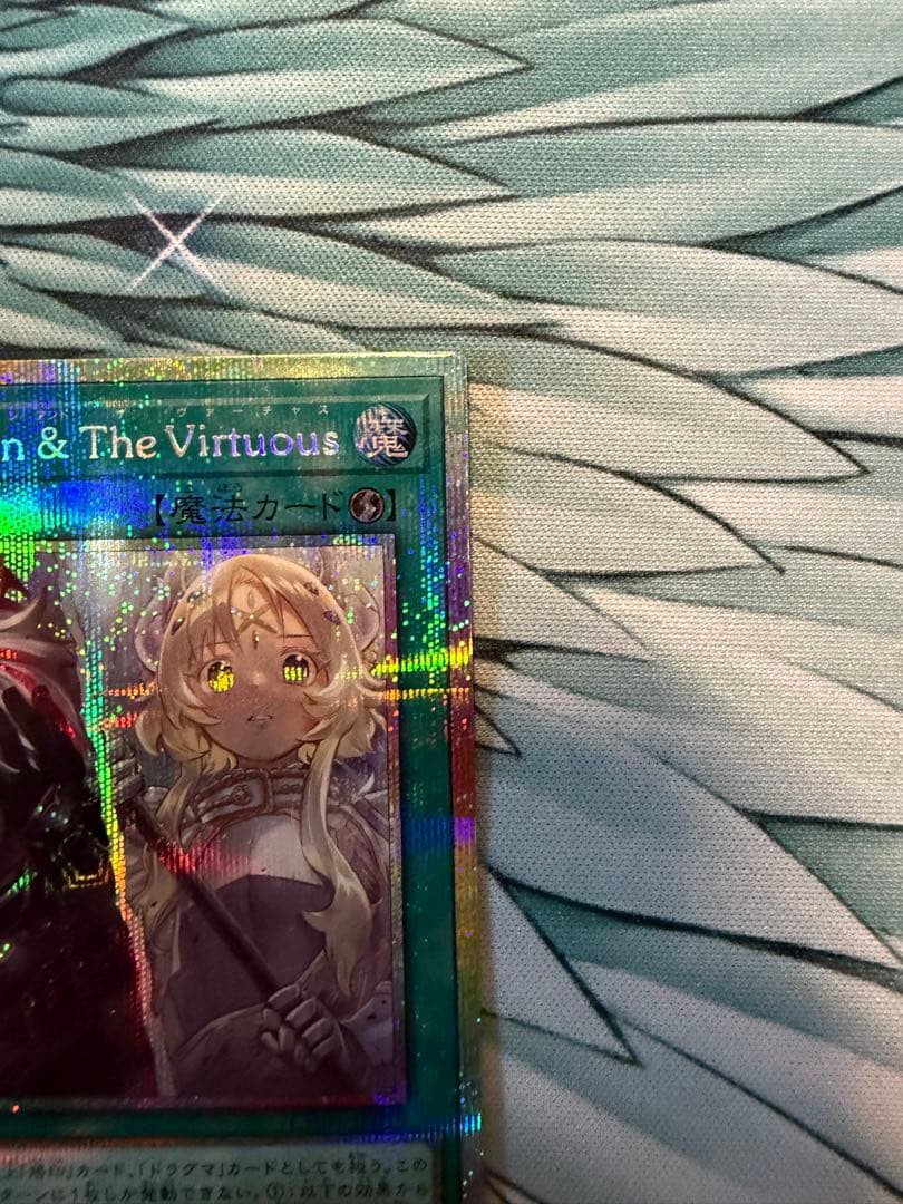 The Fallen & The Virtuous プリシク　ヴァーチャス
