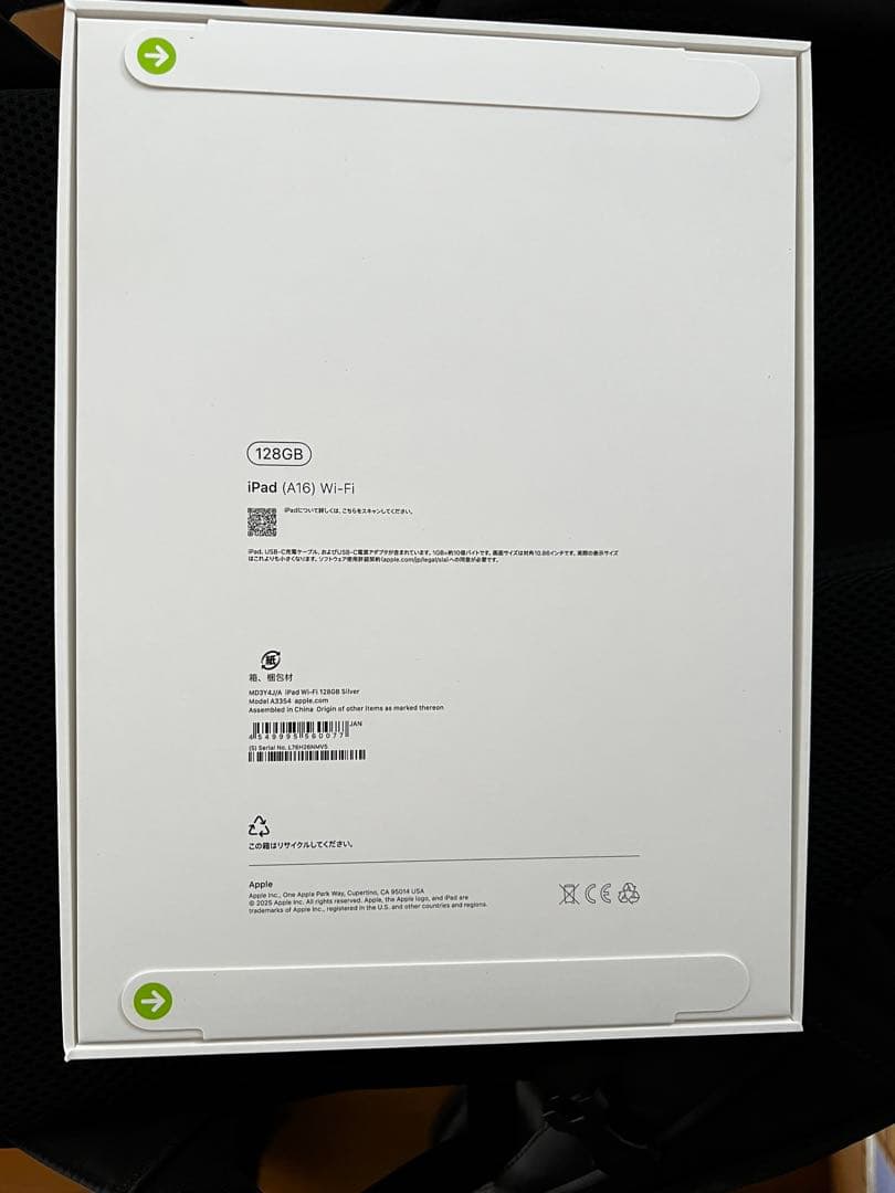 新品 Apple iPad A16 Wi-Fi 128GB シルバー 第11世代