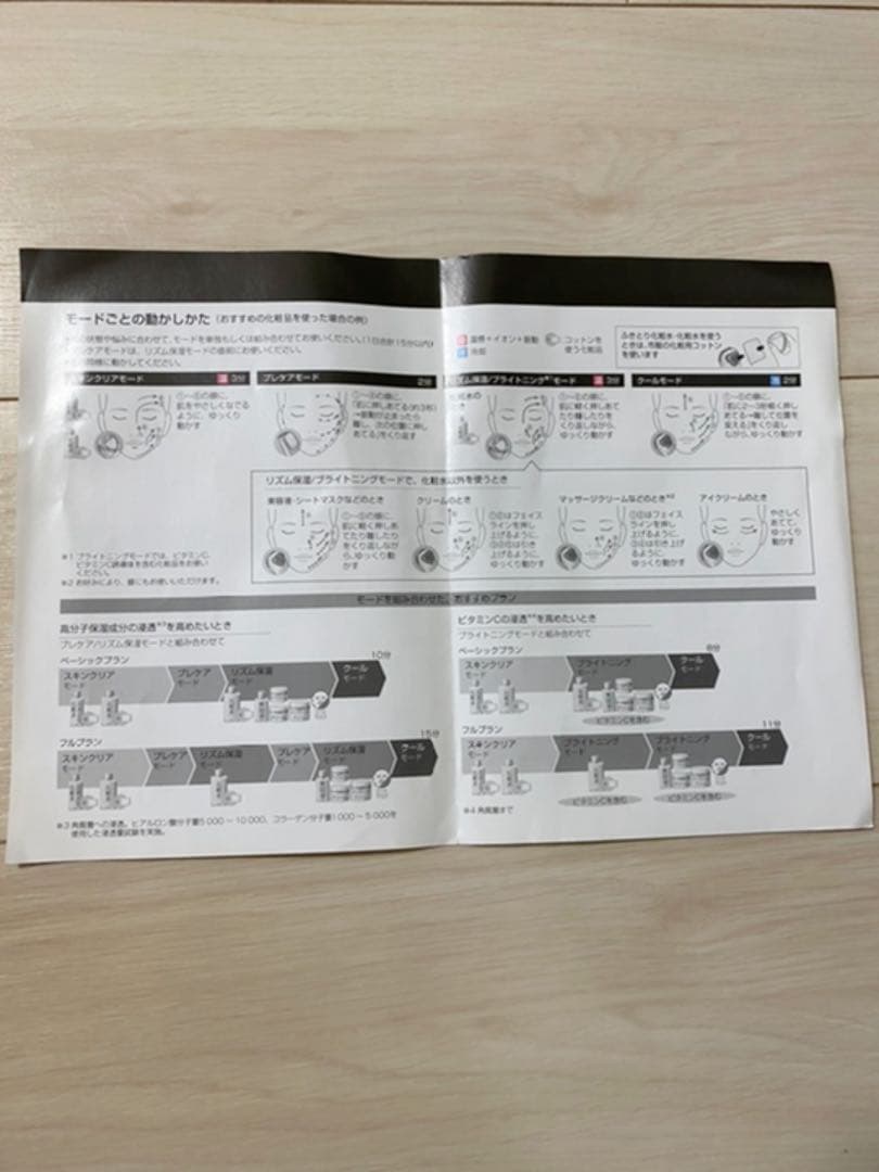 ボディ・フェイスケア Panasonic EH-ST86-P