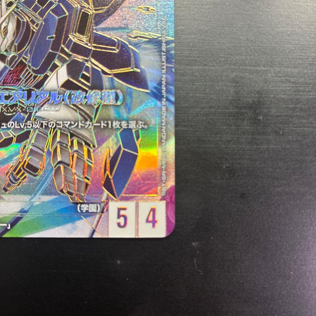 ガンダムエアリアル改修型　GCG スーパーパラレル　LR++