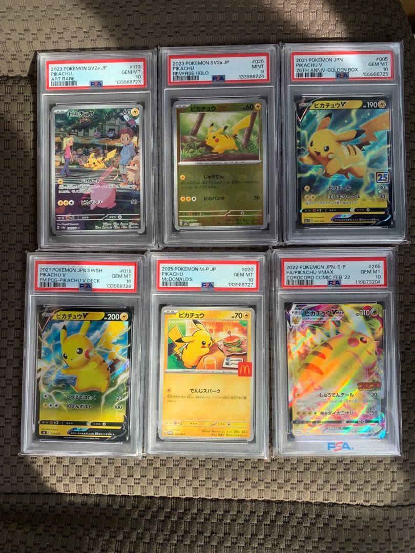 ピカチュウ PSA 6枚セット