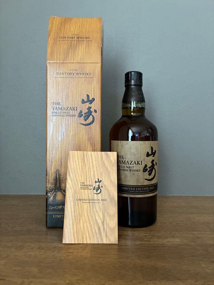 山崎 リミテッドエディション2022 LIMITED EDITION