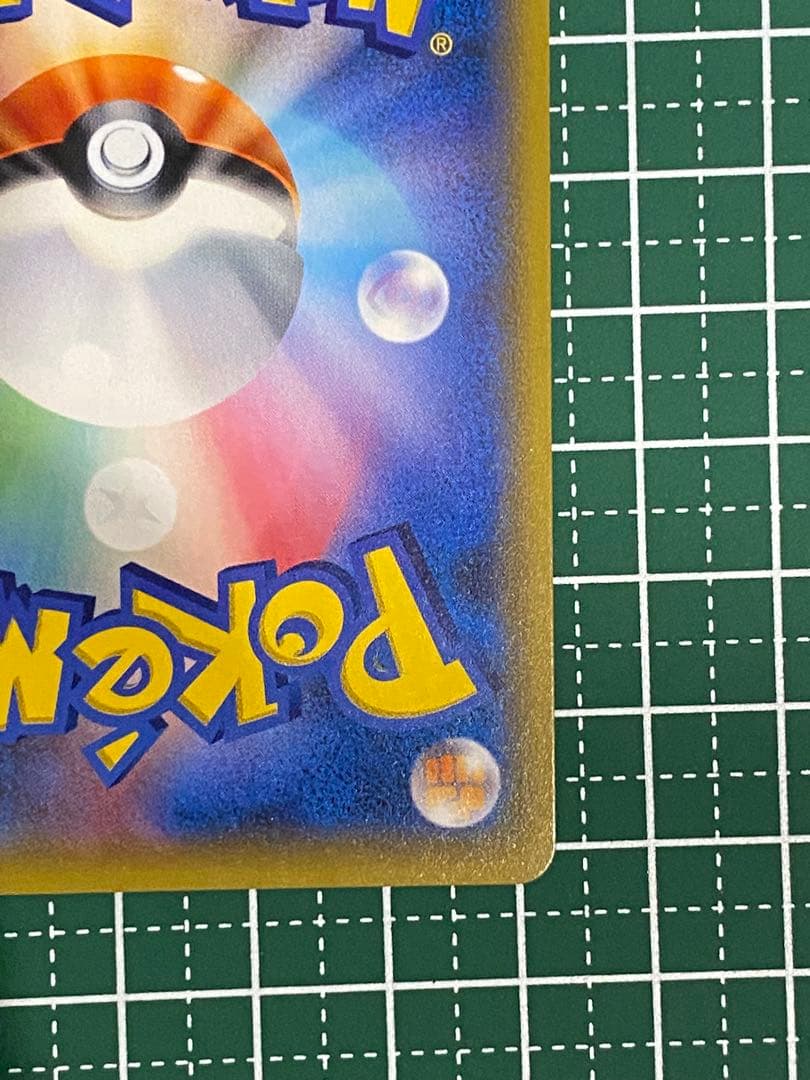 イーブイ＆カビゴンGX PROMO SM-Pプロモカード 297/SM-P