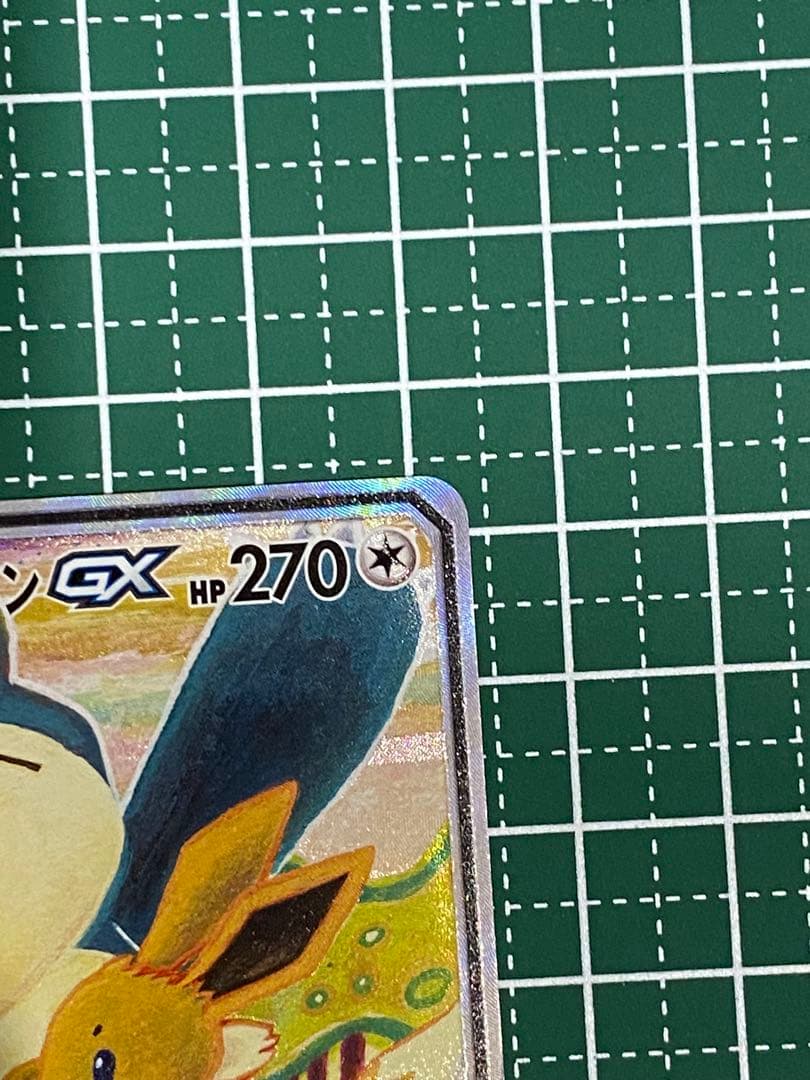 イーブイ＆カビゴンGX PROMO SM-Pプロモカード 297/SM-P