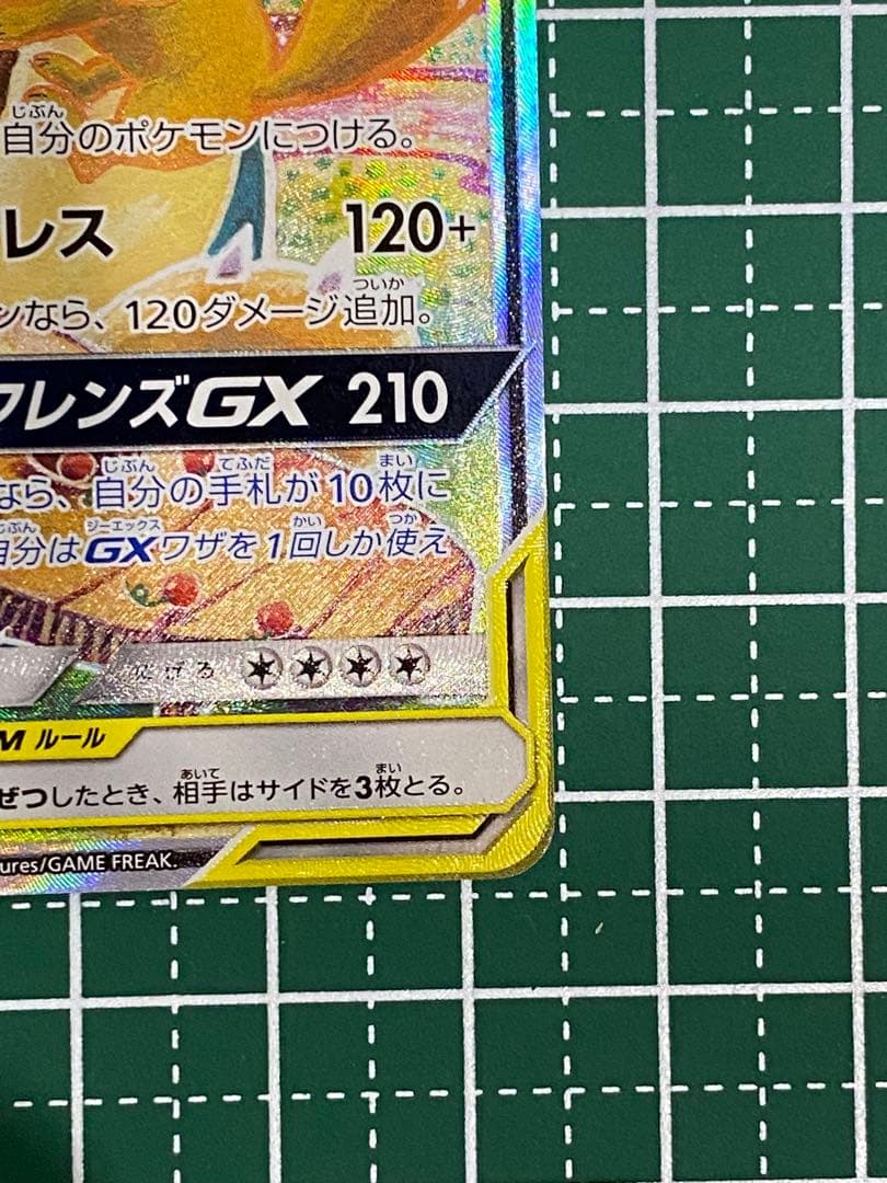 イーブイ＆カビゴンGX PROMO SM-Pプロモカード 297/SM-P