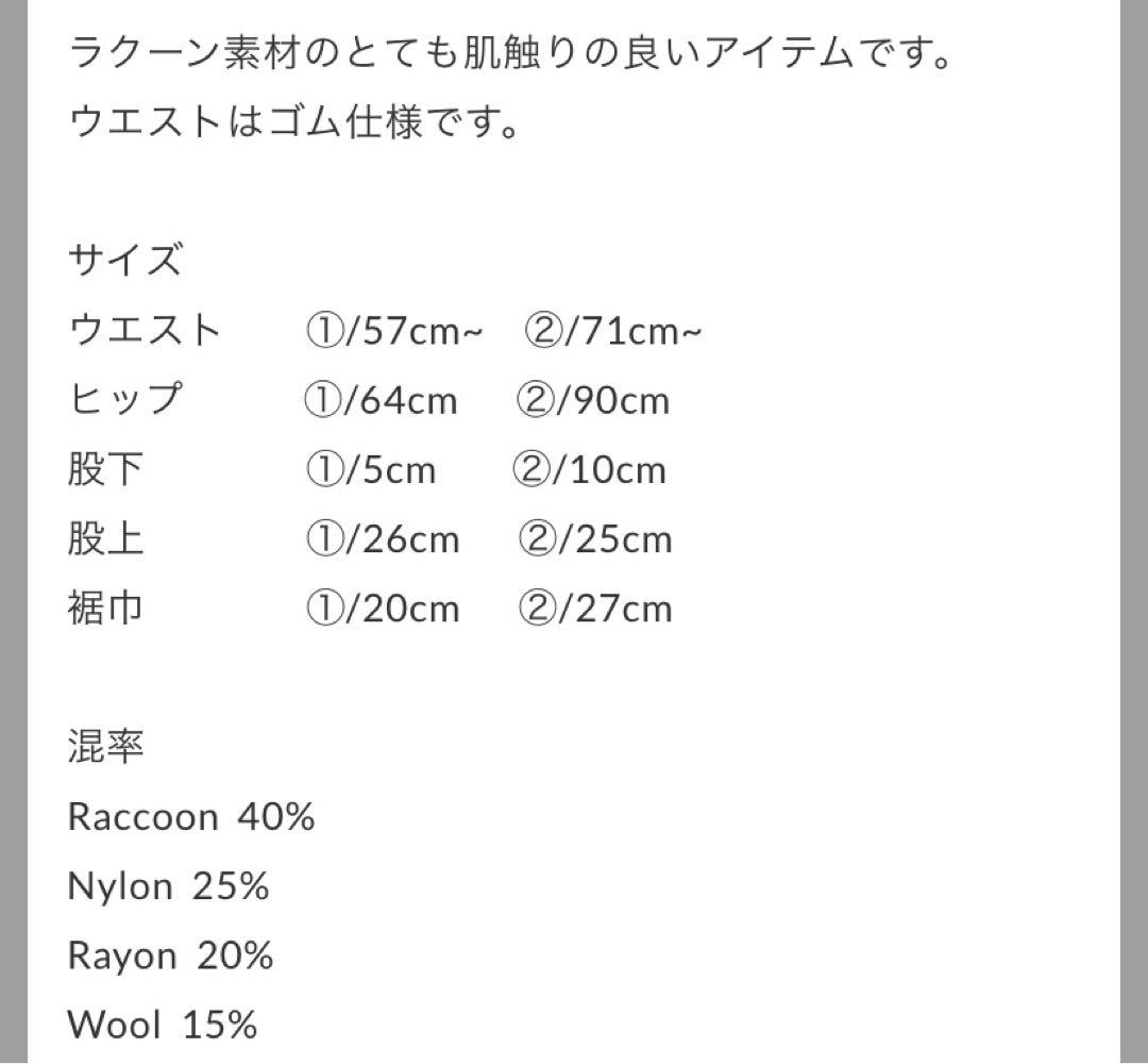 nknit　raccoon mix KNIT short pants