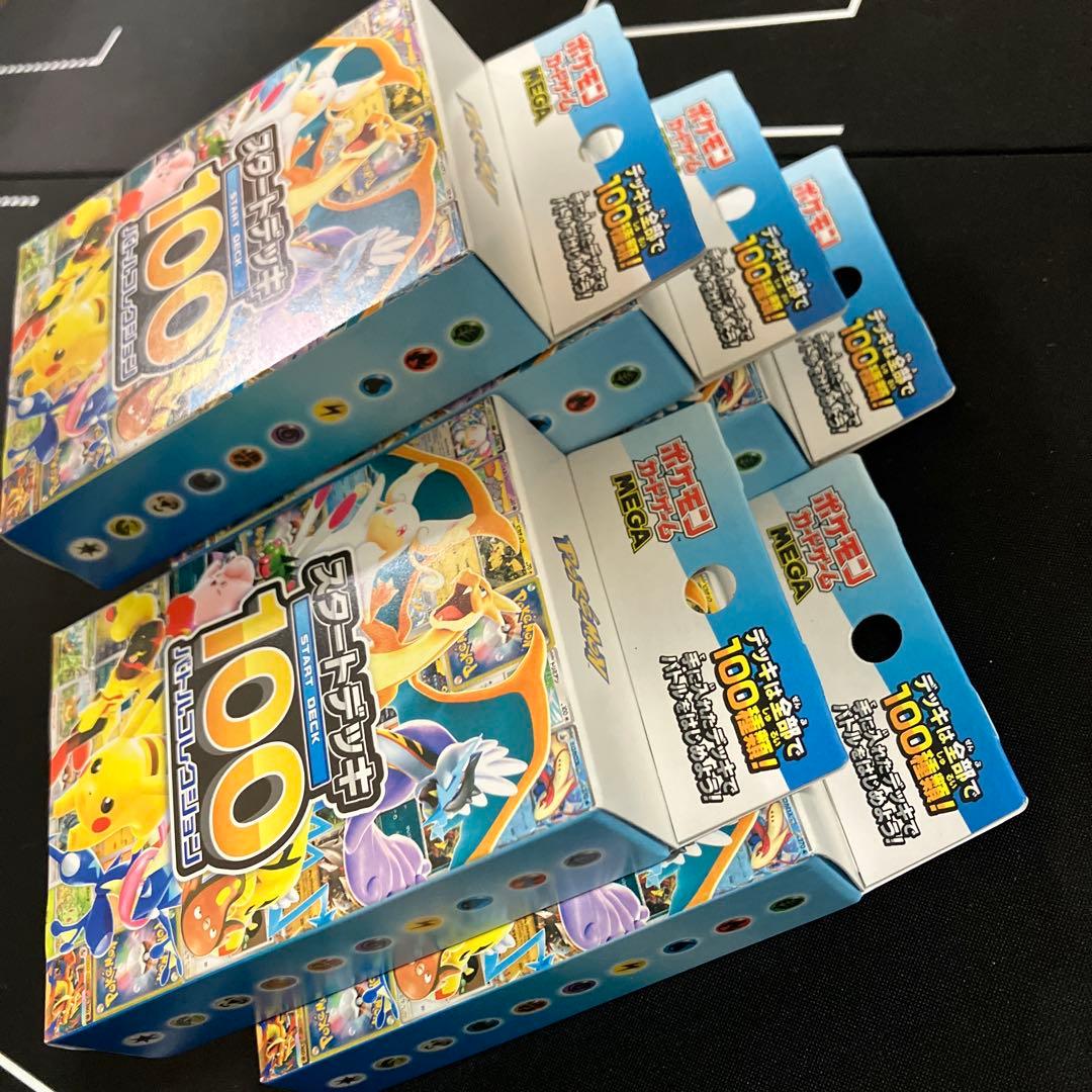 MEGA スタートデッキ100 新品未開封 5個 まとめ売り ポケカ