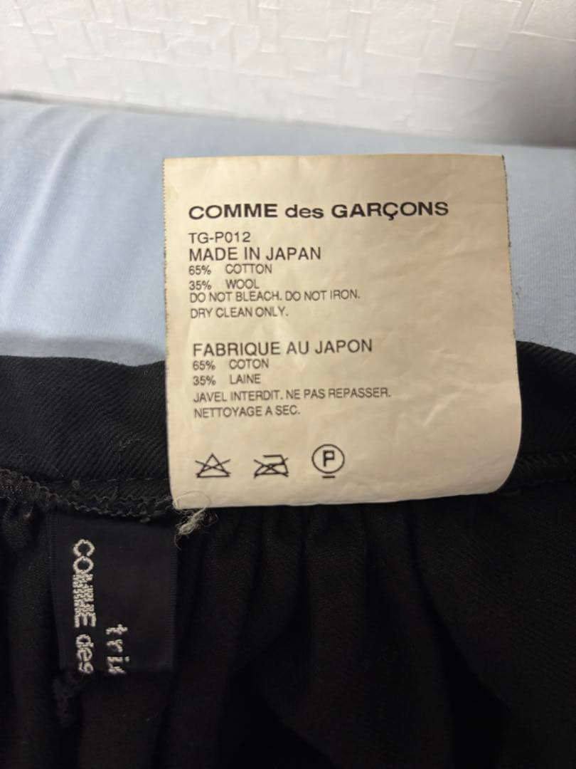 ✨美品✨COMME des GARCONS ブラック サルエルパンツ