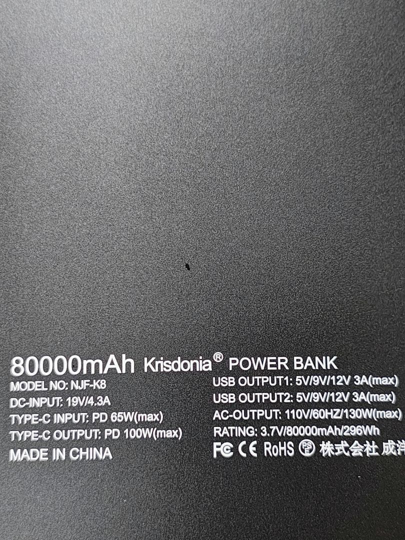 【週末割引】【新品/未使用品】ポータブル電源 80000mAh 大容量