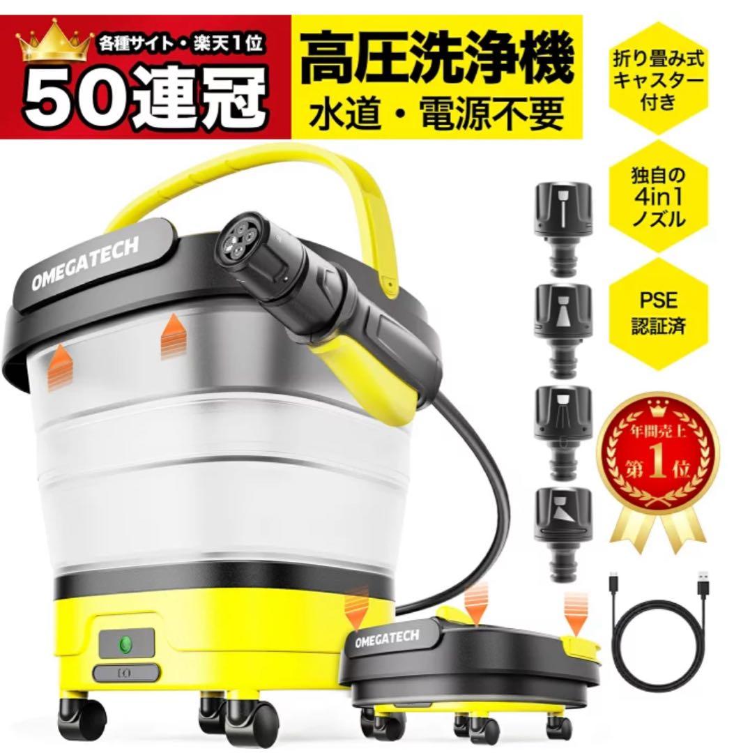 OMEGATECH EW-MINI 高圧洗浄機 本体