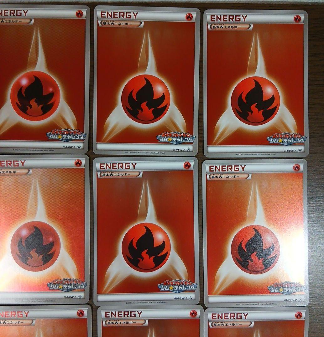 基本炎エネルギー ジムチャレンジ ほのお プロモ ミラー bw