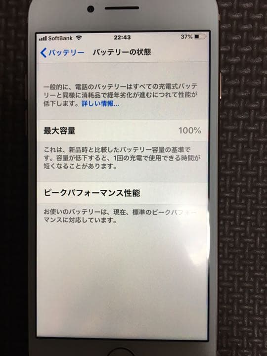 SIMフリー iPhone 8 64GB Gold 付属品あり 美品 おまけ付き