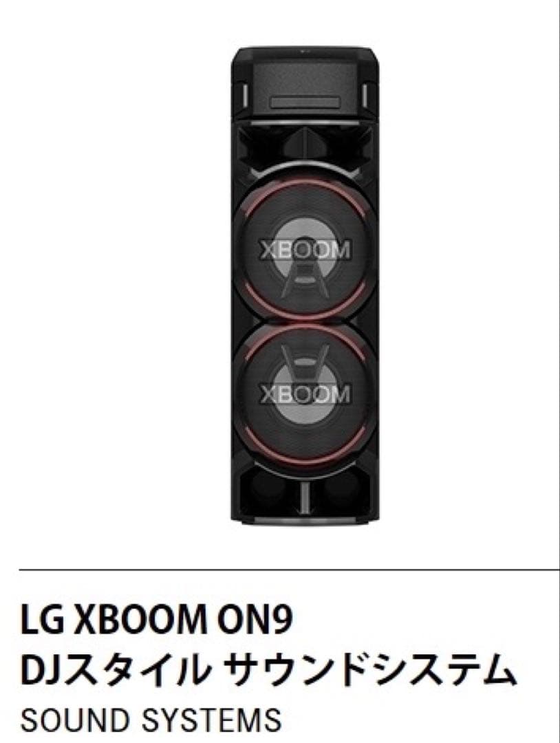 ヒ*シ様 LG XBOOM スピーカー LEDライティング付き